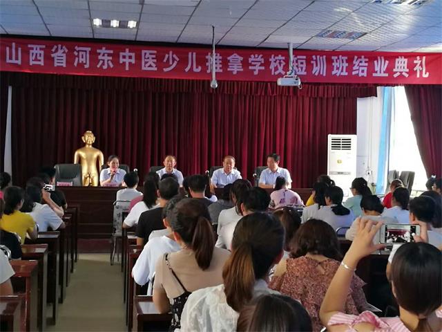 第95期少儿推拿培训班（三个月）圆满结业(图1)