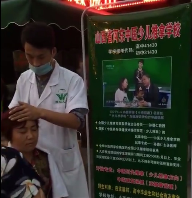 少儿推拿师为居民服务