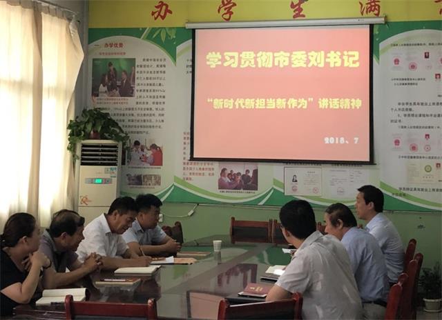 山西河东中医少儿推拿学校党支部织召开主题党日活动
