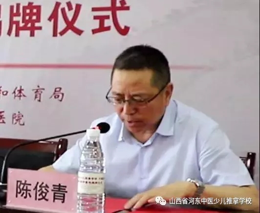     万荣县中医医院院长陈俊青致词
