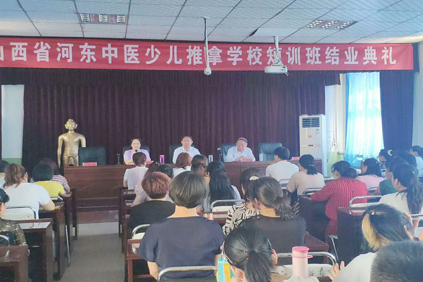 第98期短训班圆满结业(图1) 第98期少儿推拿培训班举行结业典礼