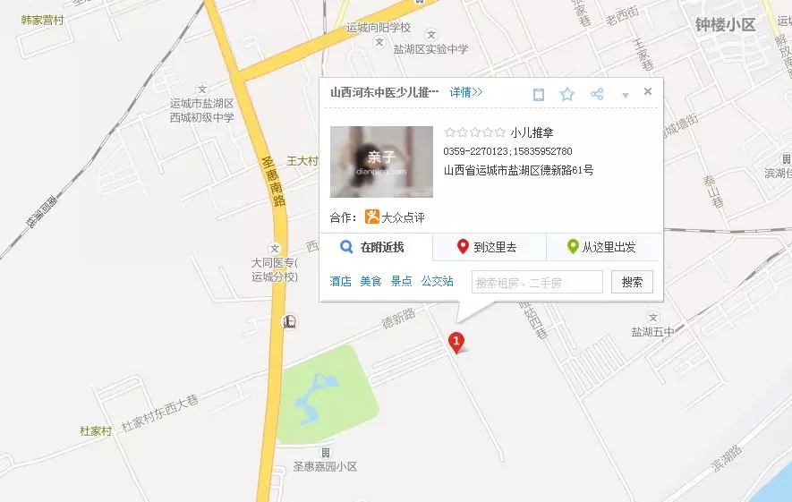 河东中医少儿推拿学校详细地址