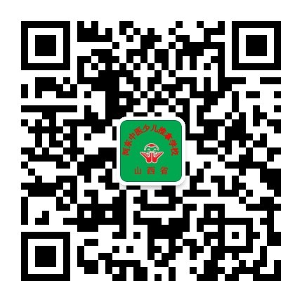 【通知】山西省中医药学会少儿推拿专业委员会关于举办“山西省少儿推拿技能比赛”的通知(图3)