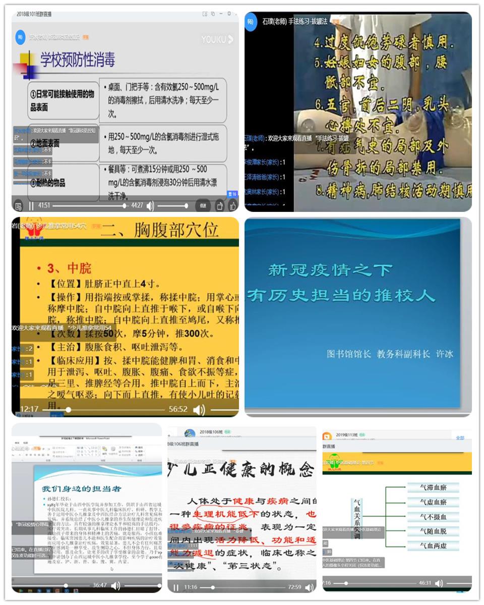 老师网课