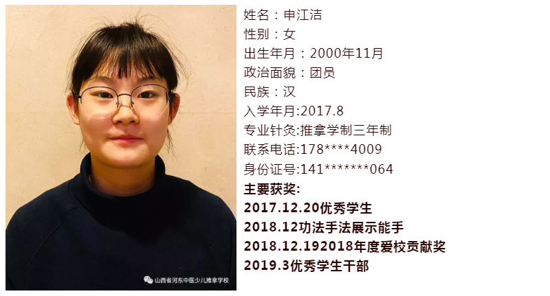 热烈祝贺我校2017级89班乔林瑞、93班申江洁、94班邵依婷三名同学荣获2019年中等职业教育国家奖学金(图1)