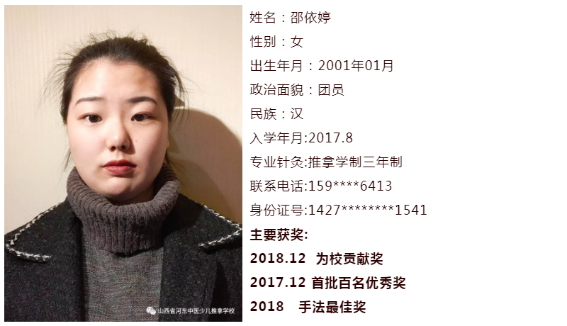 热烈祝贺我校2017级89班乔林瑞、93班申江洁、94班邵依婷三名同学荣获2019年中等职业教育国家奖学金(图3)