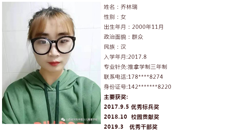 热烈祝贺我校2017级89班乔林瑞、93班申江洁、94班邵依婷三名同学荣获2019年中等职业教育国家奖学金(图5)