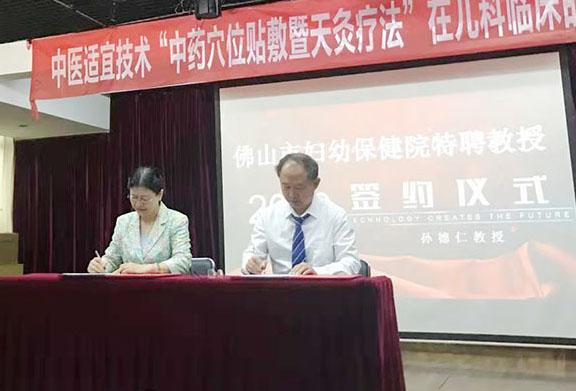 佛山签约