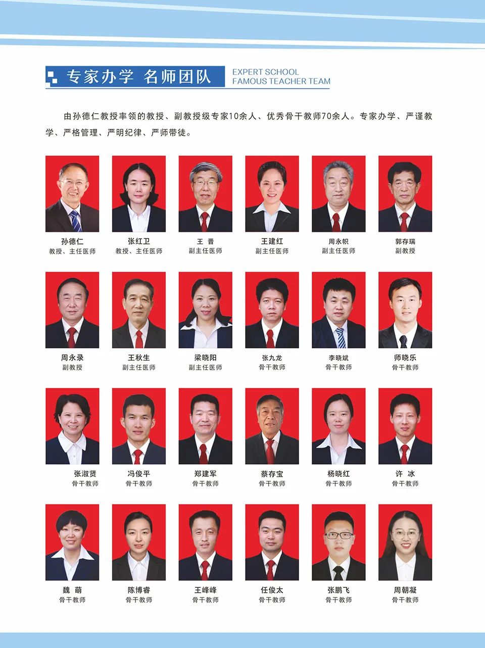关于开展 “十杆旗、十大标兵、百名优秀学子”评审拟定人选公示(图2)