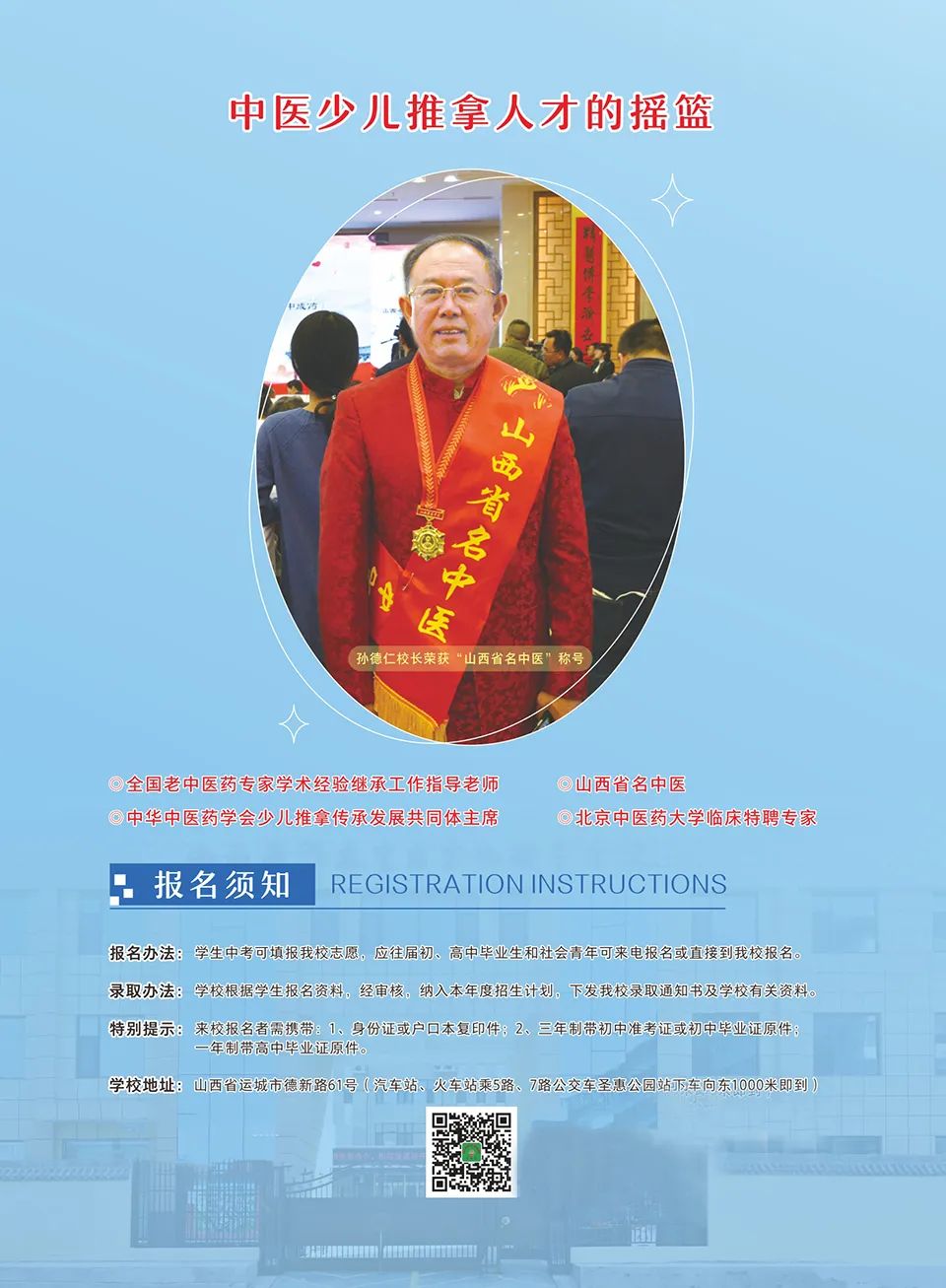 关于开展 “十杆旗、十大标兵、百名优秀学子”评审拟定人选公示(图5)