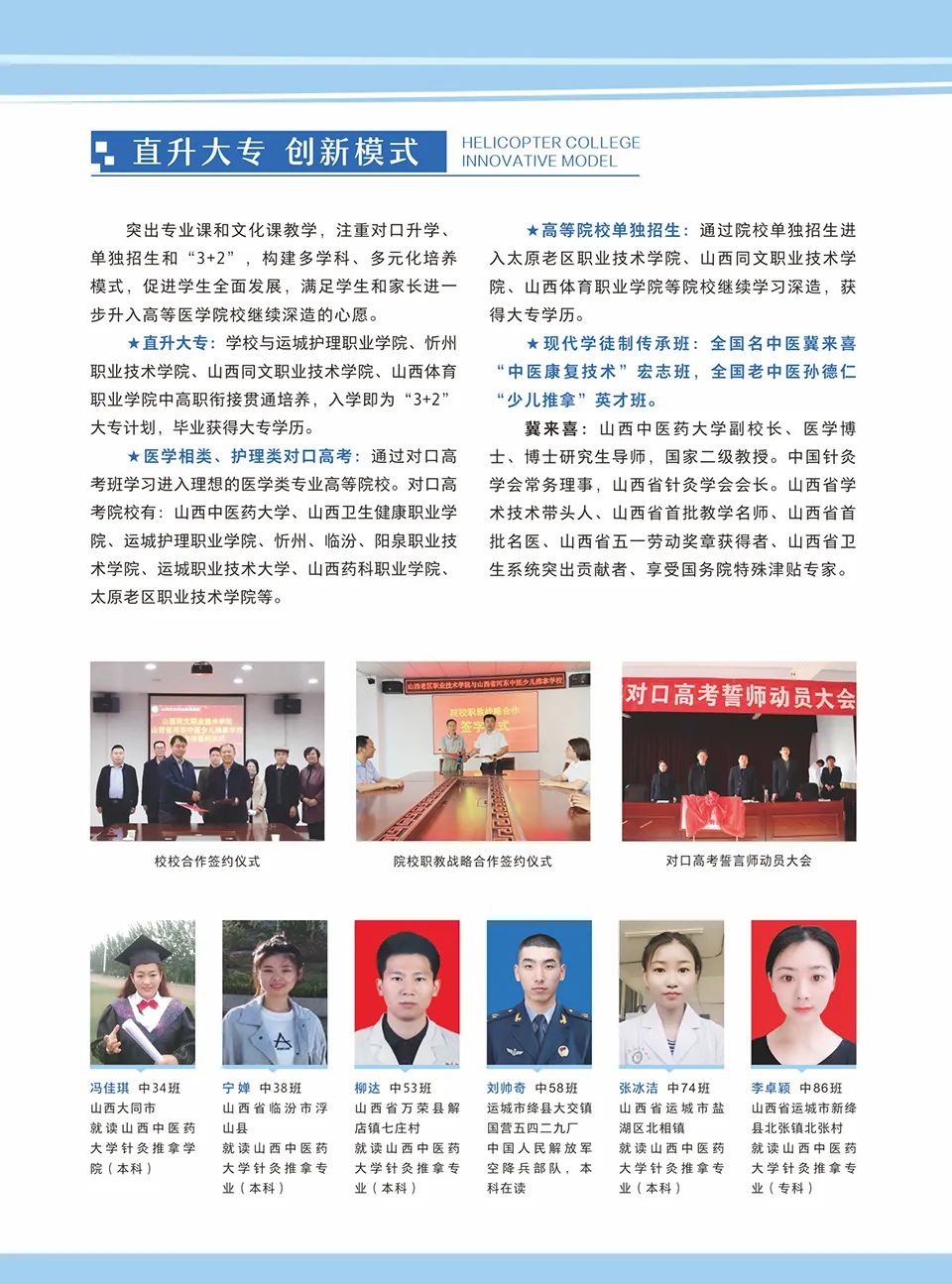 关于开展 “十杆旗、十大标兵、百名优秀学子”评审拟定人选公示(图3)