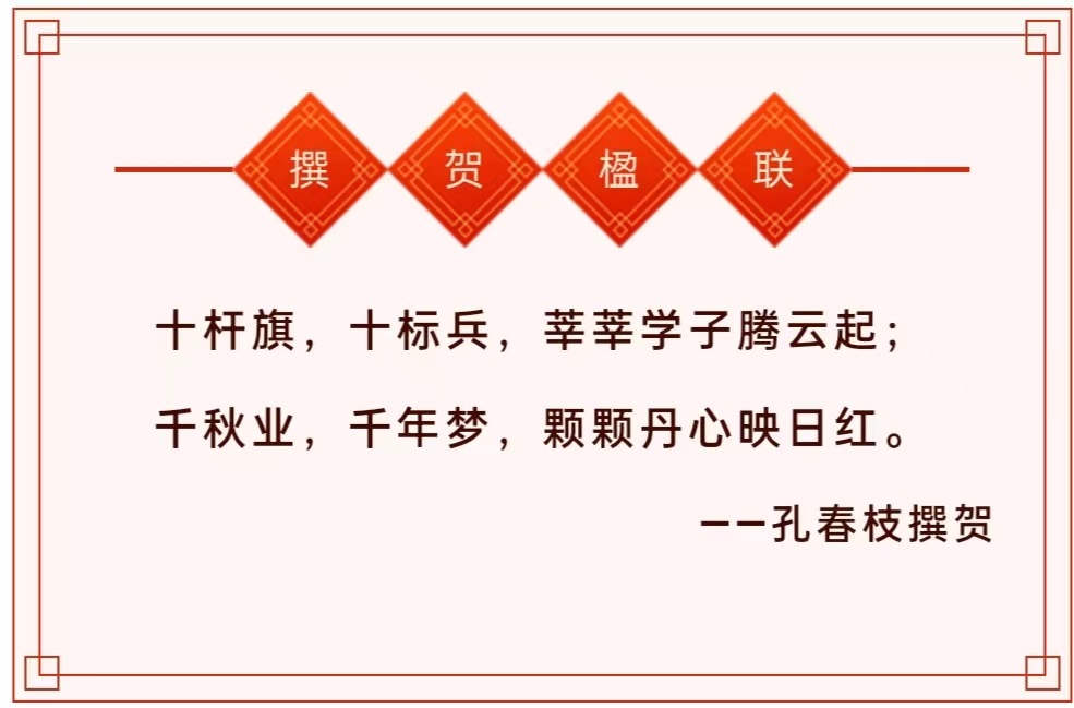 标榜模范·树立旗帜——系列报道之孙德仁校长重要讲话(图4)