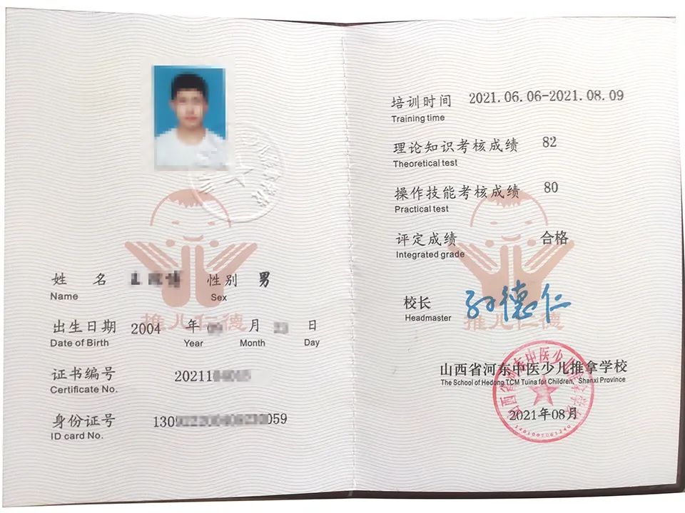 山西省河东中医少儿推拿学校2022年下半年短期培训班招生简章（图文版）(图6)
