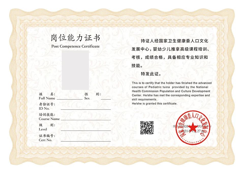 山西省河东中医少儿推拿学校2022年下半年短期培训班招生简章（图文版）(图8)