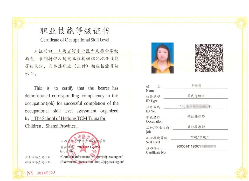 山西省河东中医少儿推拿学校2022年下半年短期培训班招生简章（图文版）(图7)