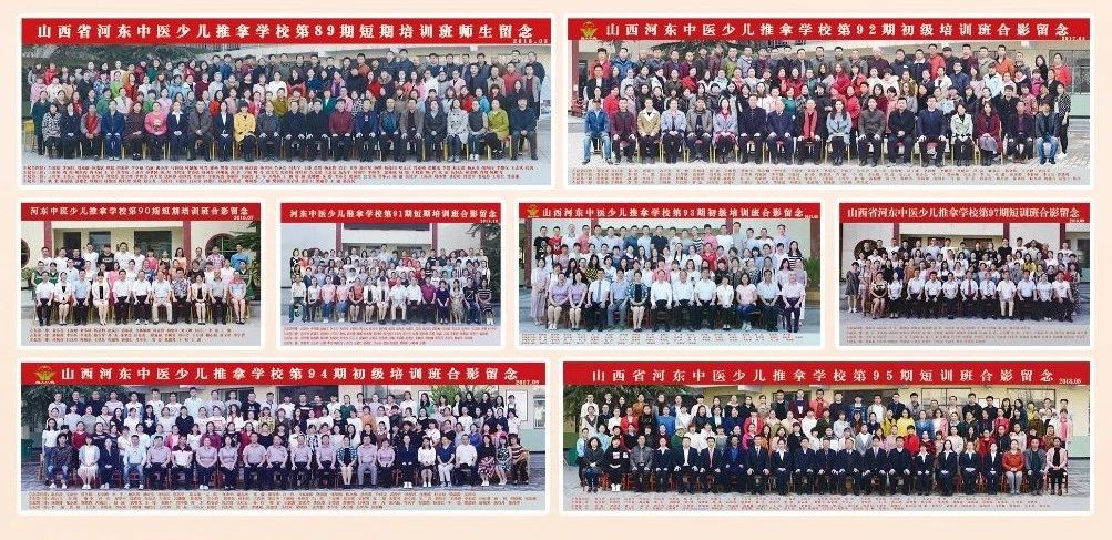 山西省河东中医少儿推拿学校2022年下半年短期培训班招生简章（图文版）(图9)