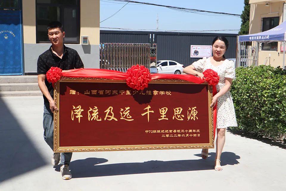 优秀学子赠牌匾 感恩母校培育情(图1)