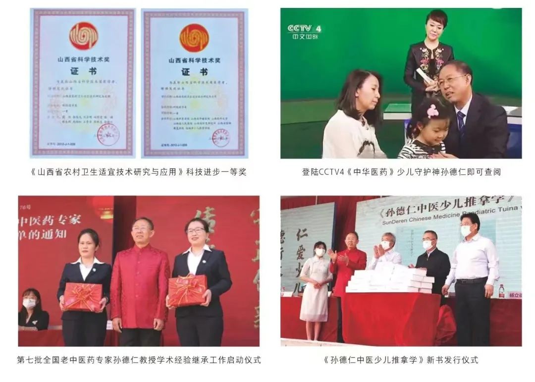 【对话运城】山西省河东中医少儿推拿学校校长——孙德仁(图7)