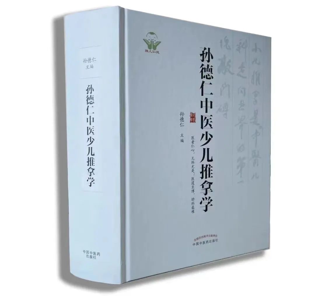【对话运城】山西省河东中医少儿推拿学校校长——孙德仁(图4)