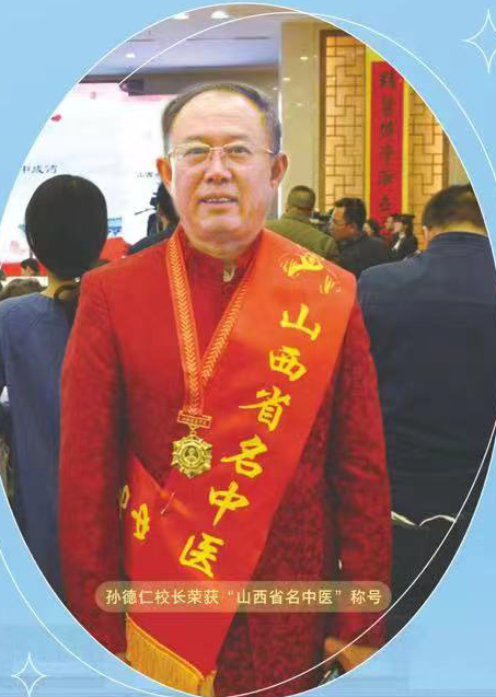 我校孙德仁名中医工作室出诊公告(图1)