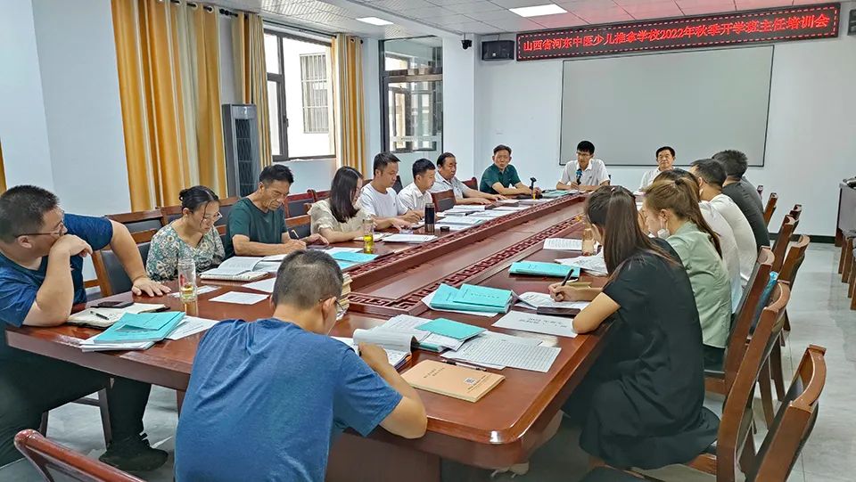新学期，我们准备好啦！ ——我校新学期班主任工作培训(图2)