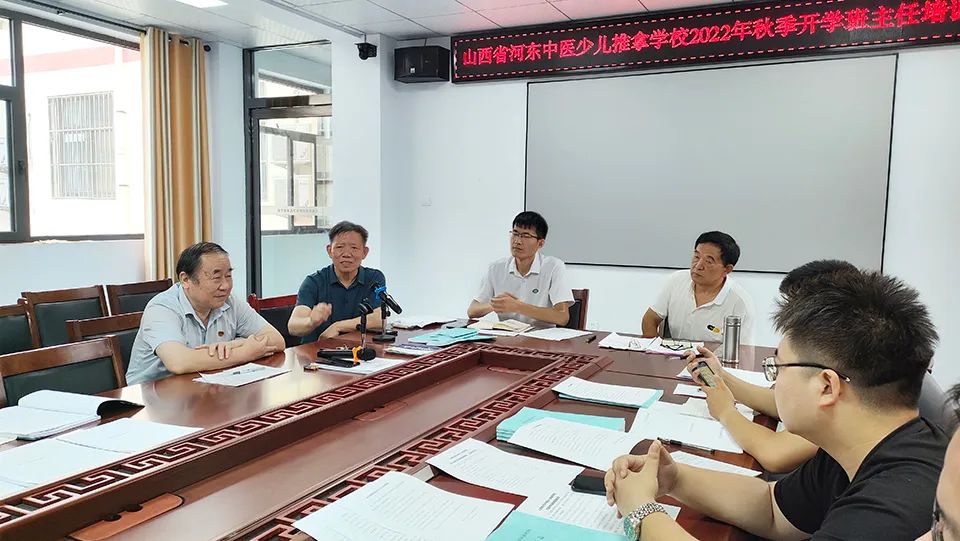 新学期，我们准备好啦！ ——我校新学期班主任工作培训(图3)