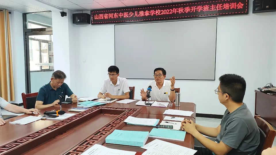 新学期，我们准备好啦！ ——我校新学期班主任工作培训(图4)