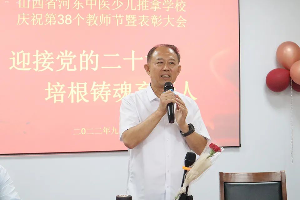 迎接党的二十大·培根铸魂育新人——我校隆重举行庆祝第38个教师节暨表彰大会(图8)