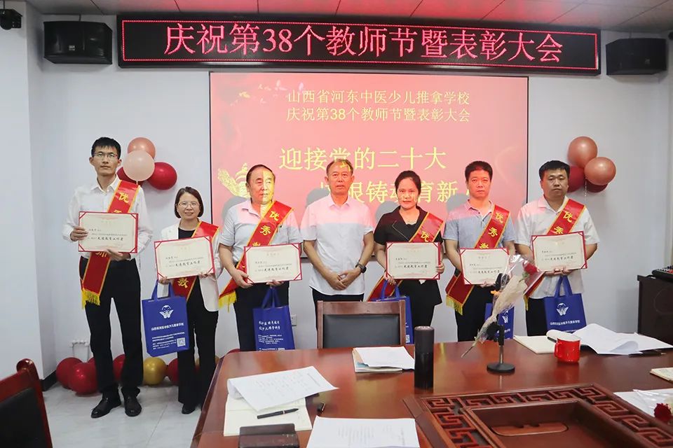 迎接党的二十大·培根铸魂育新人——我校隆重举行庆祝第38个教师节暨表彰大会(图10)