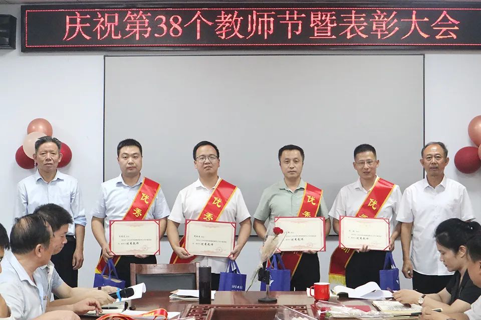 迎接党的二十大·培根铸魂育新人——我校隆重举行庆祝第38个教师节暨表彰大会(图12)