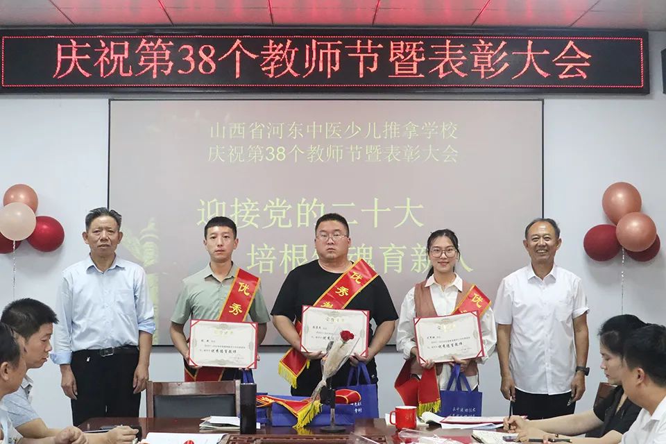 迎接党的二十大·培根铸魂育新人——我校隆重举行庆祝第38个教师节暨表彰大会(图15)
