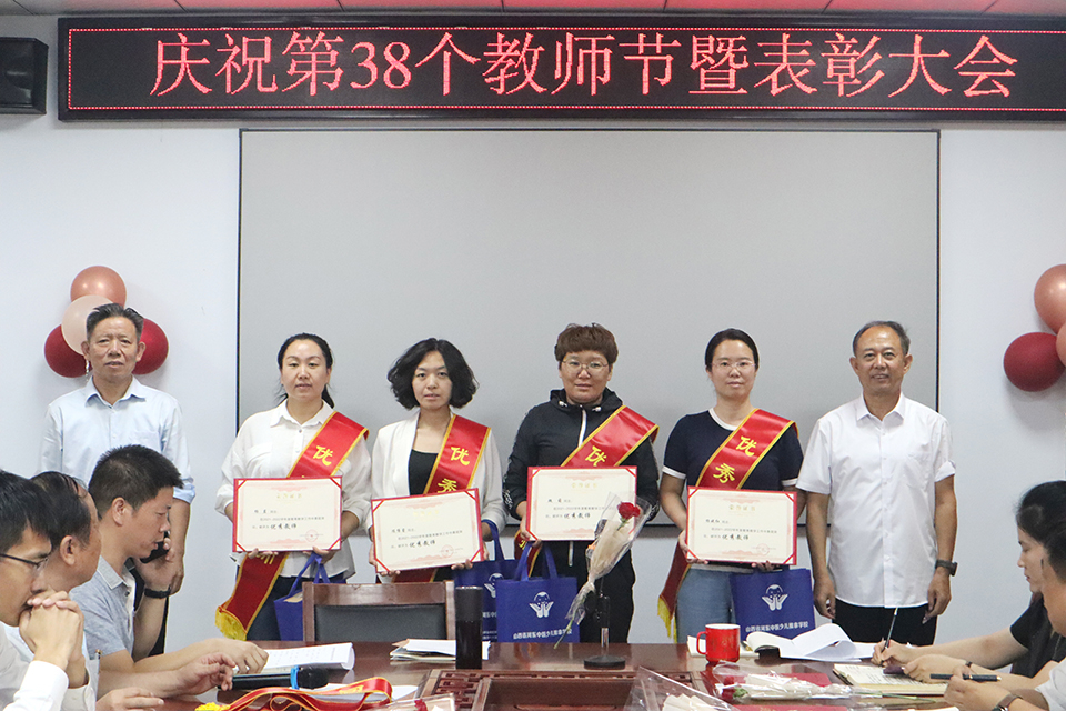 迎接党的二十大·培根铸魂育新人——我校隆重举行庆祝第38个教师节暨表彰大会(图13)