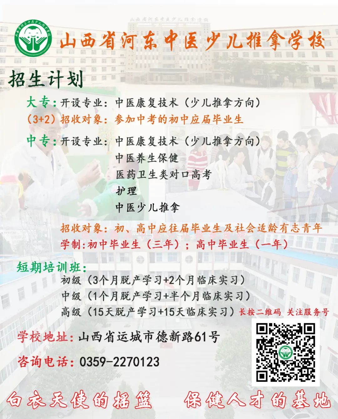 感恩、感谢、感动——王建红校长为2022级新生做专业思想教育报告(图7)