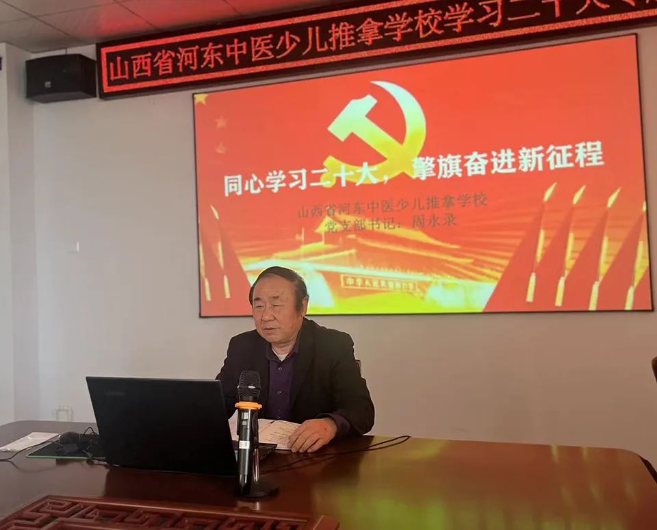我校学习宣传贯彻党的二十大精神，开展线上党课学习教育活动(图3)