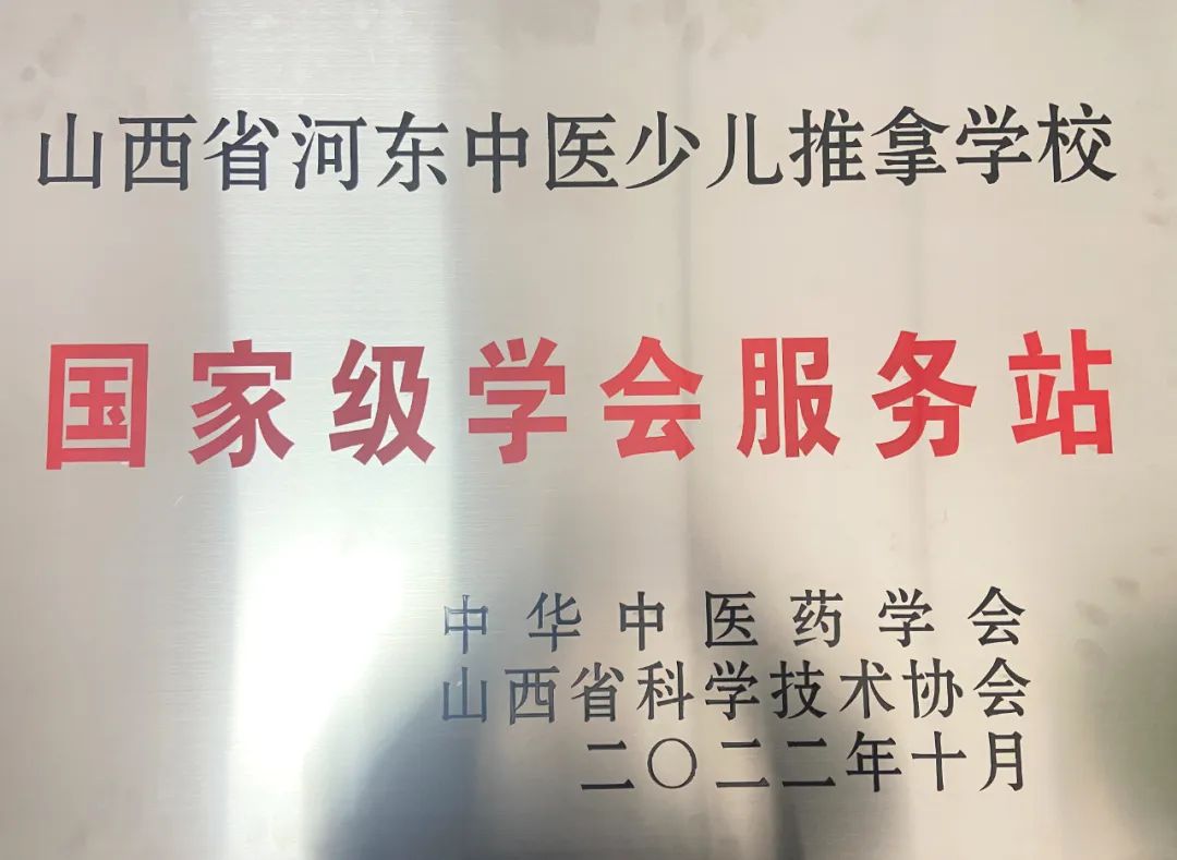 【喜讯】热烈庆祝我校入驻国家级科技创新平台，喜获 “国家级学会服务站”授牌(图3)