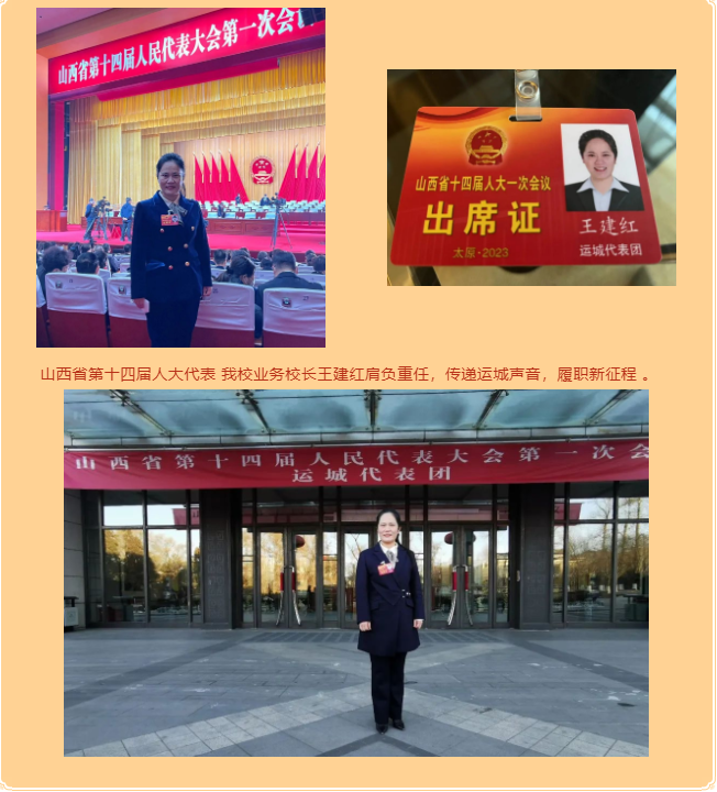 听两会声音 | 山西省第十四届人大代表王建红：推广中医少儿推拿进农村服务(图2)