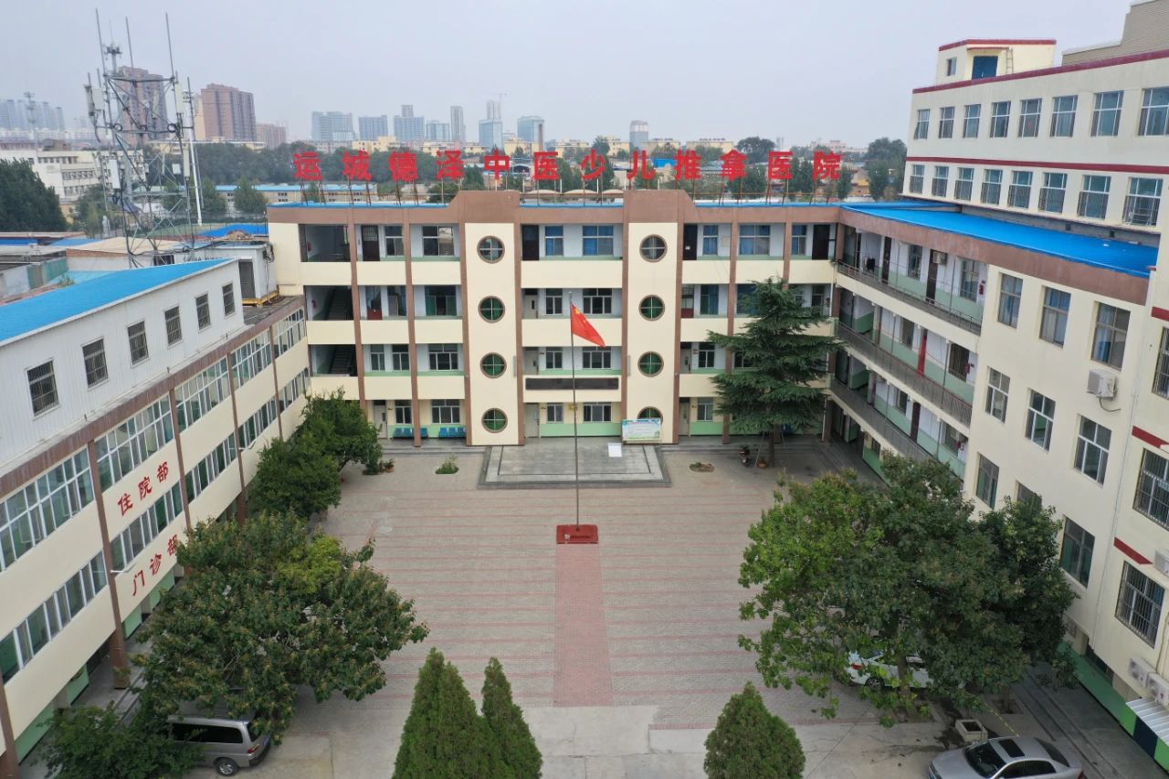 全国《少儿推拿操作规范》示范基地 【 德泽中医少儿推拿医院】(图1)