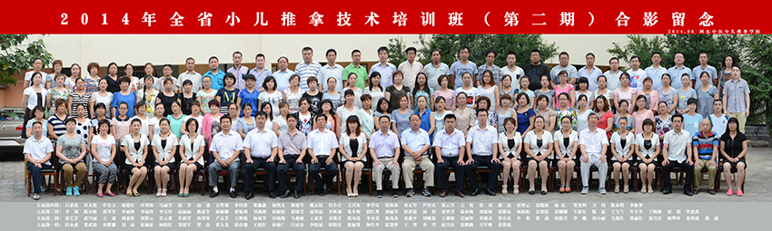山西省少儿推拿基层培训班(图2)