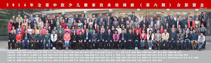 山西省少儿推拿基层培训班(图5)