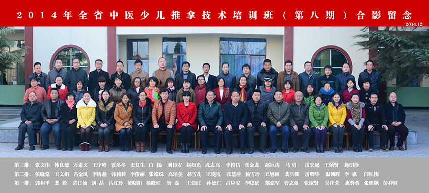 山西省少儿推拿基层培训班(图7)