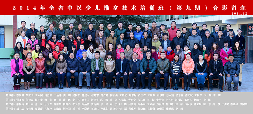 山西省少儿推拿基层培训班(图8)