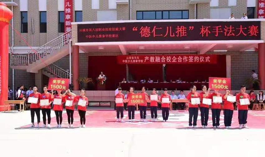 “德仁儿推”杯手法大赛(图7)