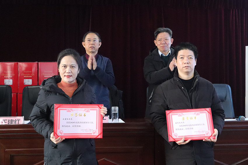 我校召开2020年年终总结表彰大会(图6) 我校召开2020年年终总结表彰大会