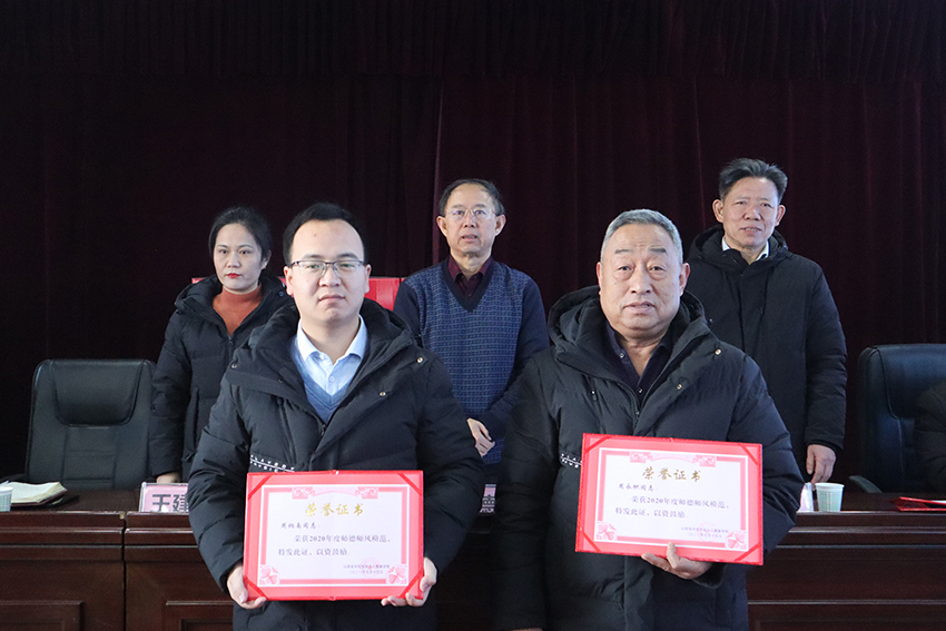 我校召开2020年年终总结表彰大会(图10) 我校召开2020年年终总结表彰大会