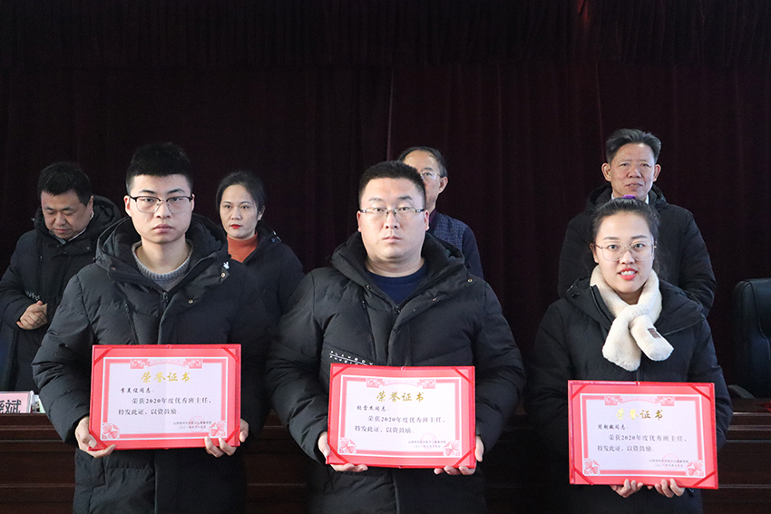 我校召开2020年年终总结表彰大会(图13) 我校召开2020年年终总结表彰大会
