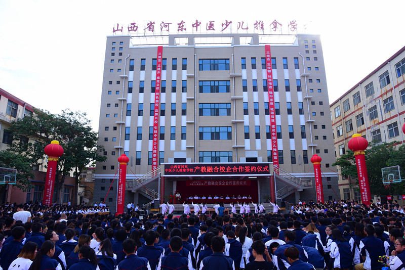 山西省河东中医少儿推拿学校2021年上半年短期培训班招生简章（图文版）(图2)