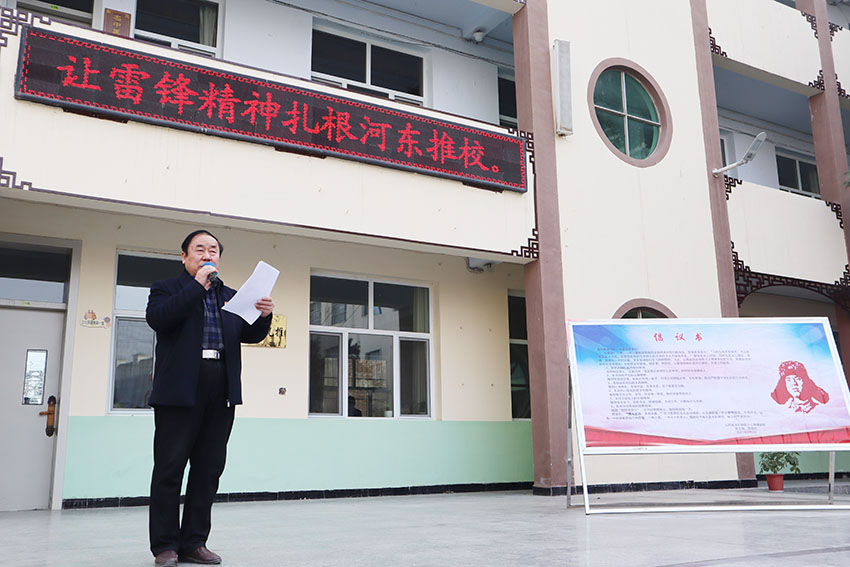 学习雷锋精神 共建和谐校园——红色教育代代传