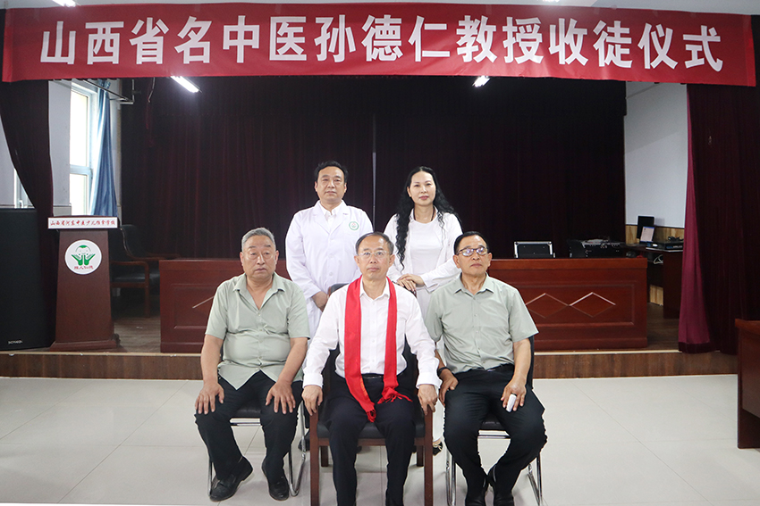 山西省名中医孙德仁教授收徒仪式在我校举行(图1) 山西省名中医孙德仁教授收徒仪式在我校举行